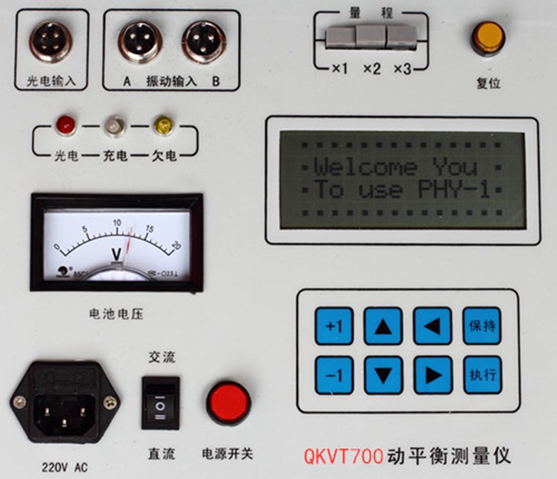 QKVT700动平衡测试仪1_副本.jpg